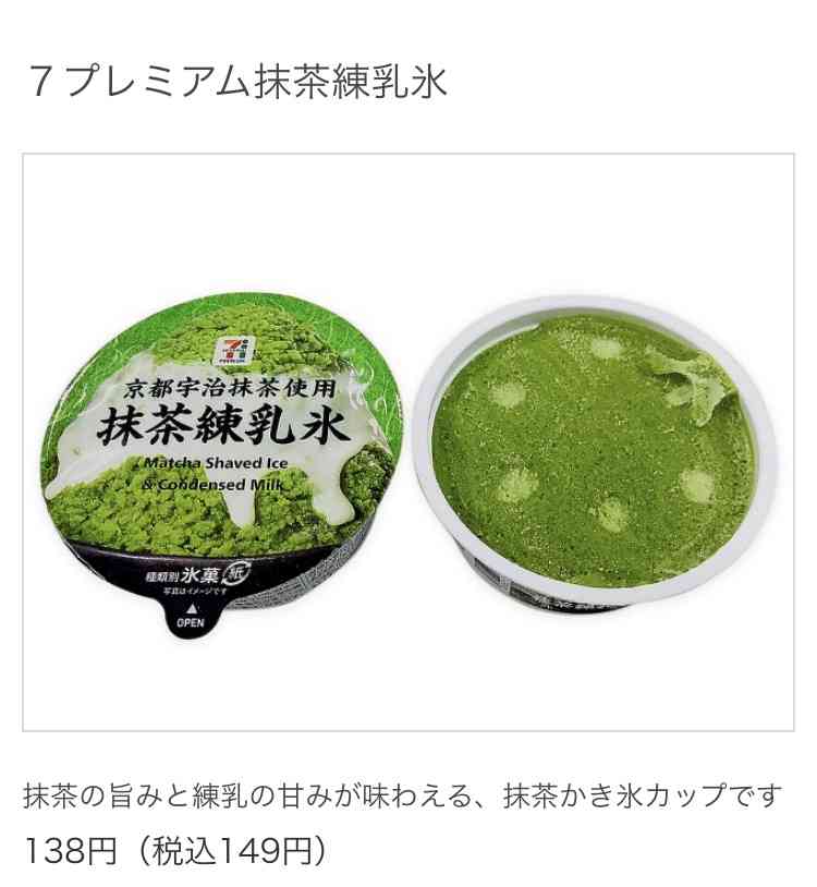 おすすめ抹茶のお菓子・アイス・飲み物など