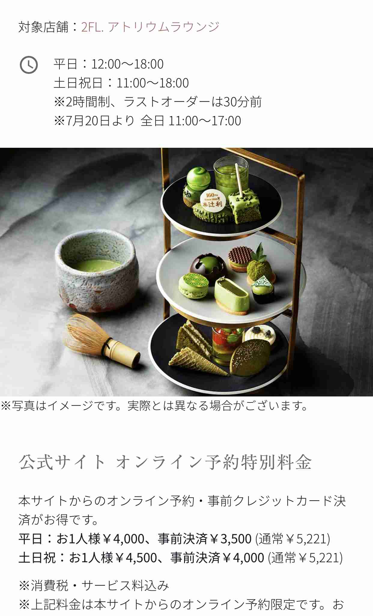 おすすめ抹茶のお菓子・アイス・飲み物など