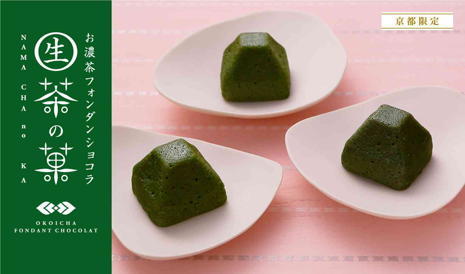 おすすめ抹茶のお菓子・アイス・飲み物など