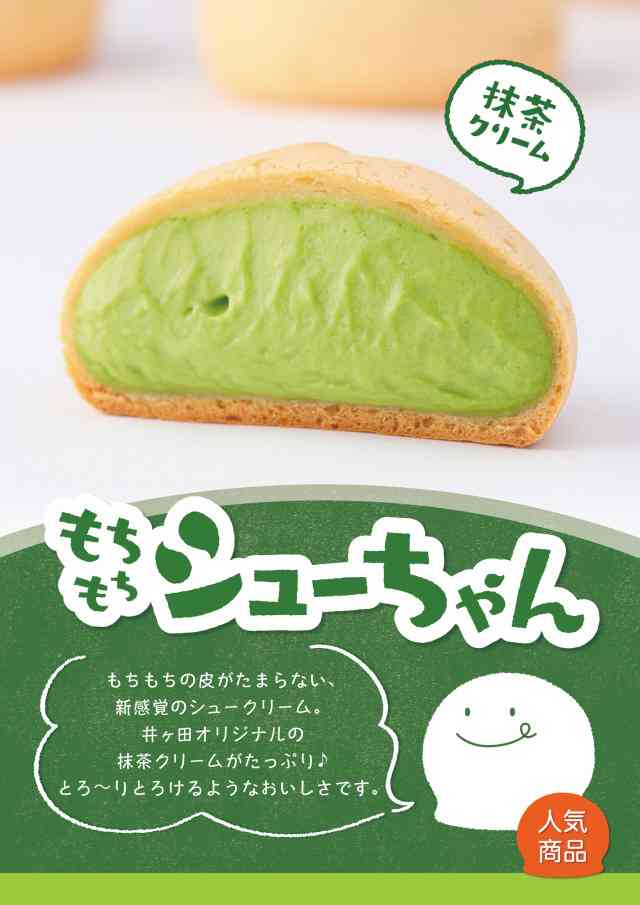 おすすめ抹茶のお菓子・アイス・飲み物など