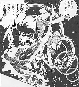 漫画、アニメのキャラの好きな必殺技