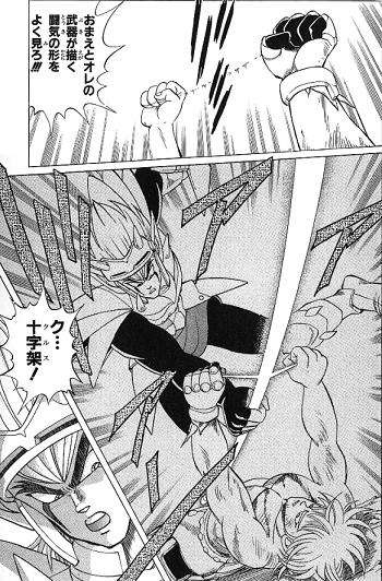 漫画、アニメのキャラの好きな必殺技