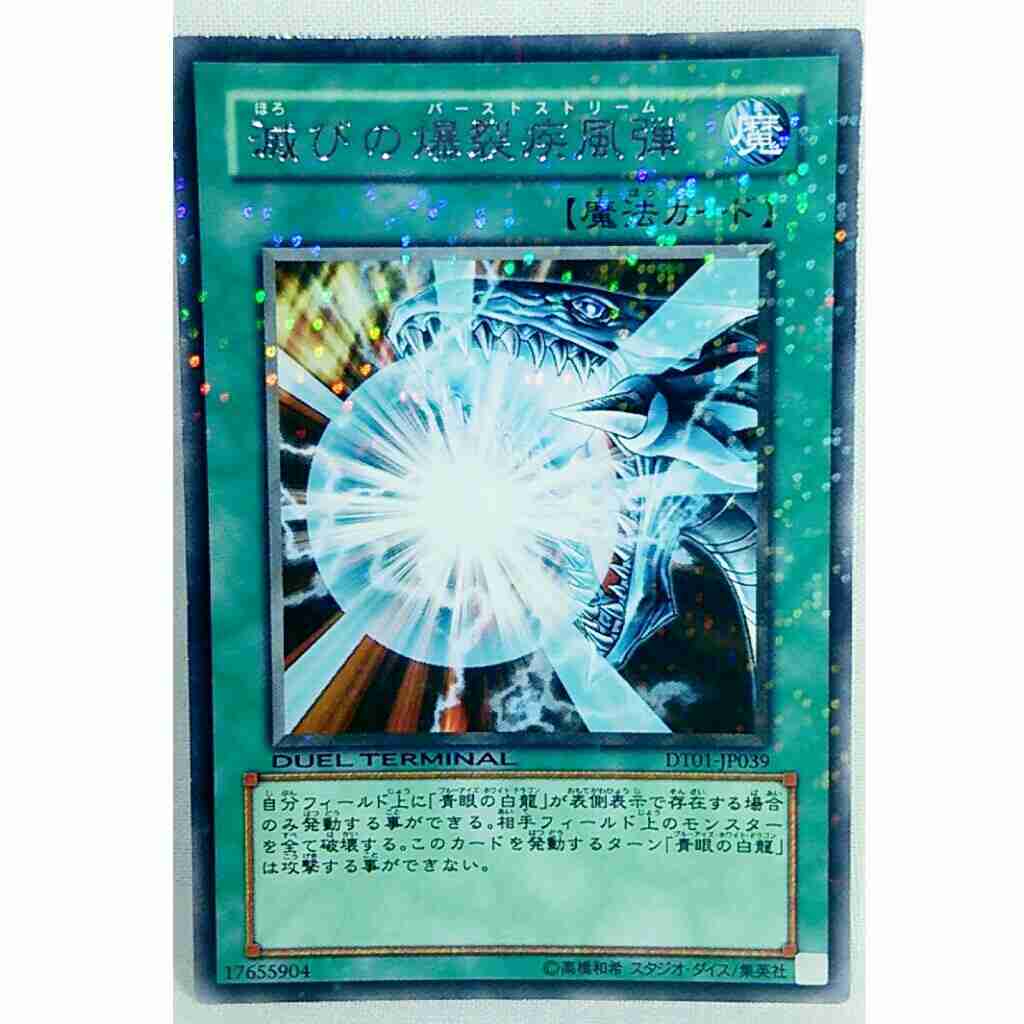 漫画 アニメのキャラの好きな必殺技 ガールズちゃんねる Girls Channel