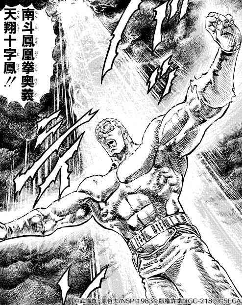 漫画、アニメのキャラの好きな必殺技