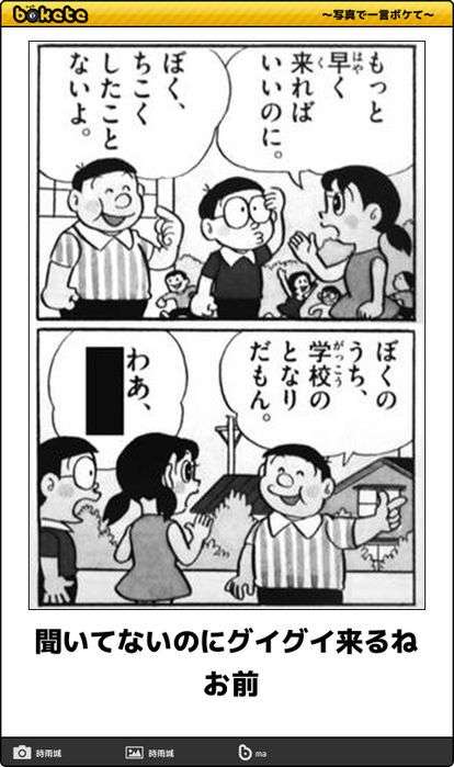 初対面で学歴や職歴を聞いてくる人
