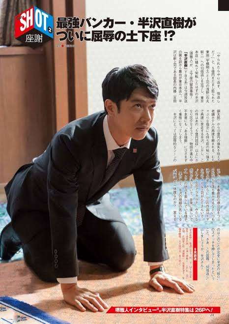 「半沢直樹」初の朗読劇に!9月“恩返し”開催決定 賀来賢人ら新国立劇場に登場 ドラマの“その後”描く