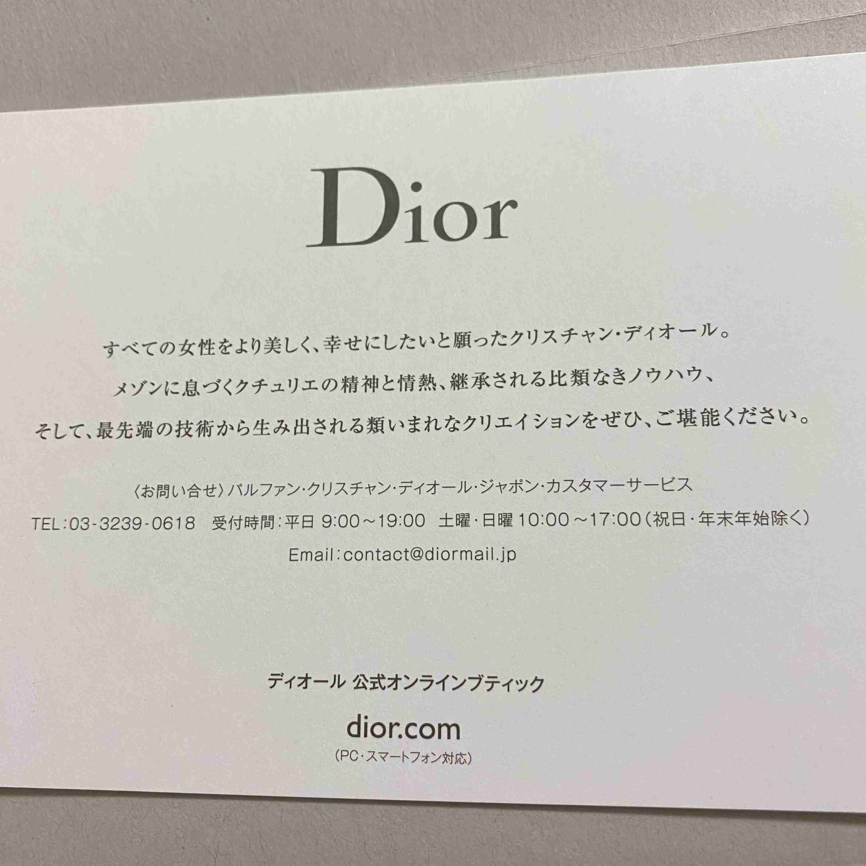 【8月】コスメ総合