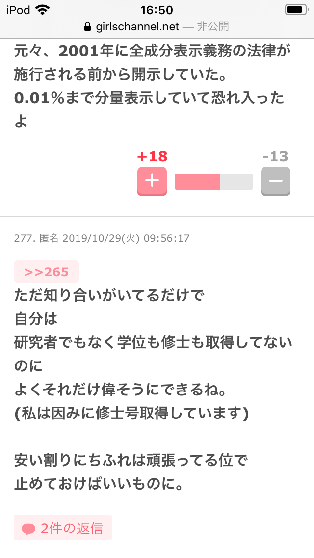 【8月】コスメ総合