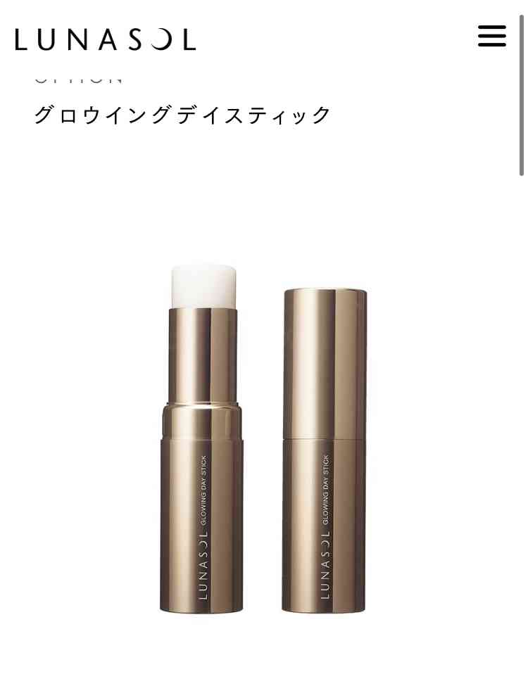 【8月】コスメ総合