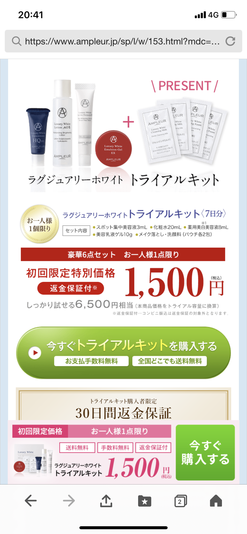 【8月】コスメ総合