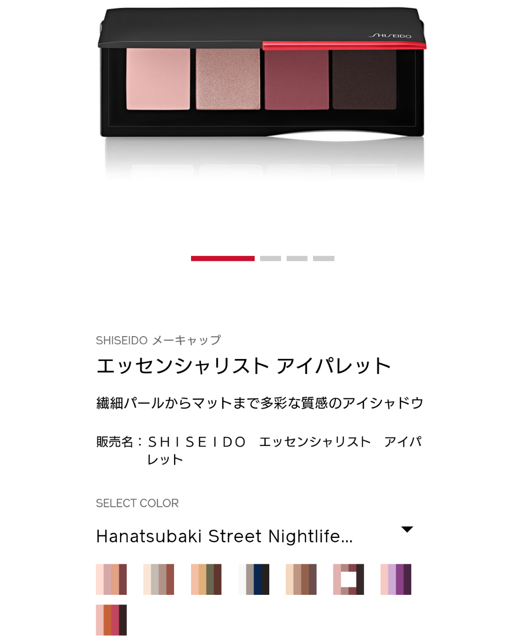 【8月】コスメ総合