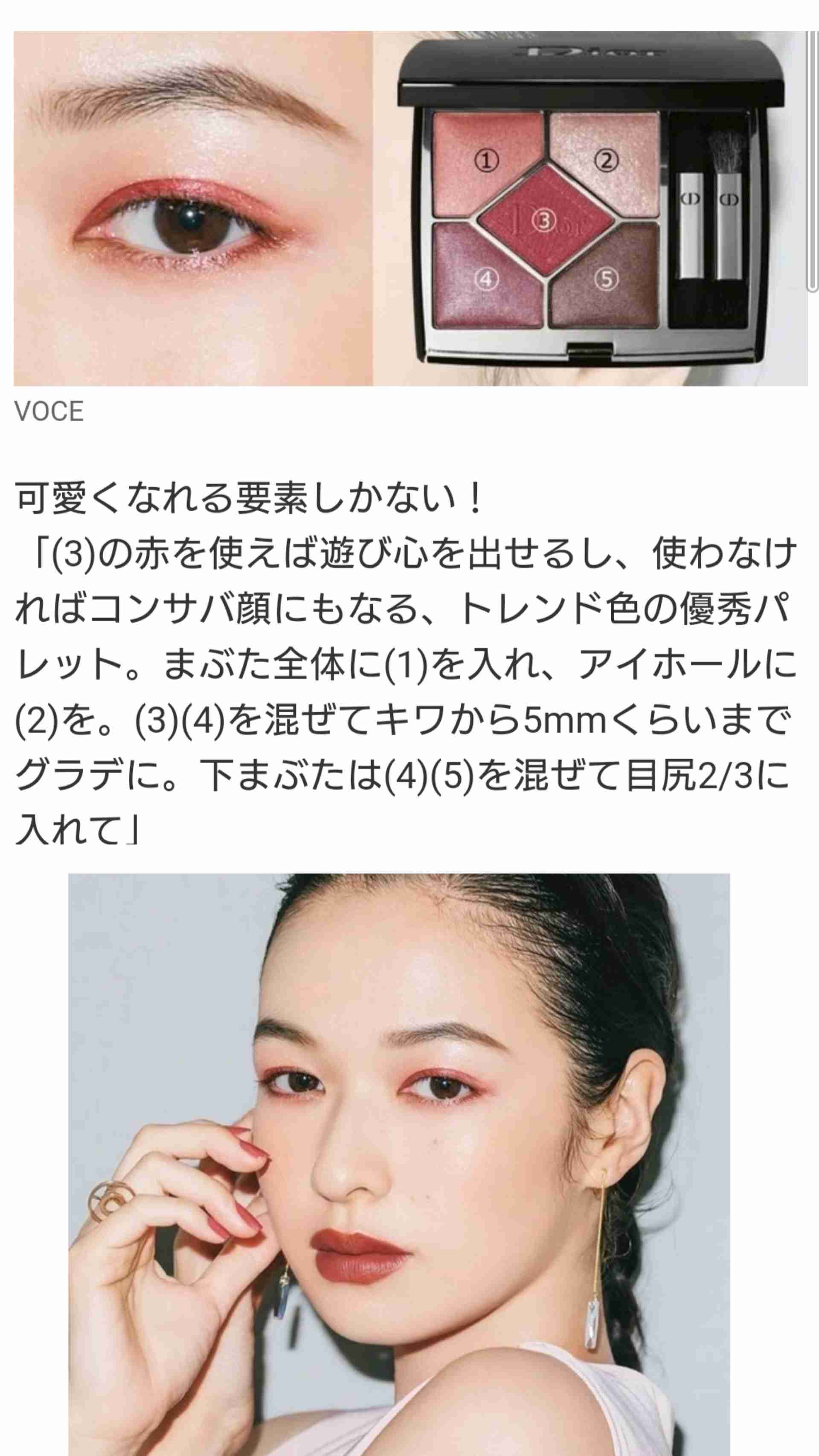 【8月】コスメ総合