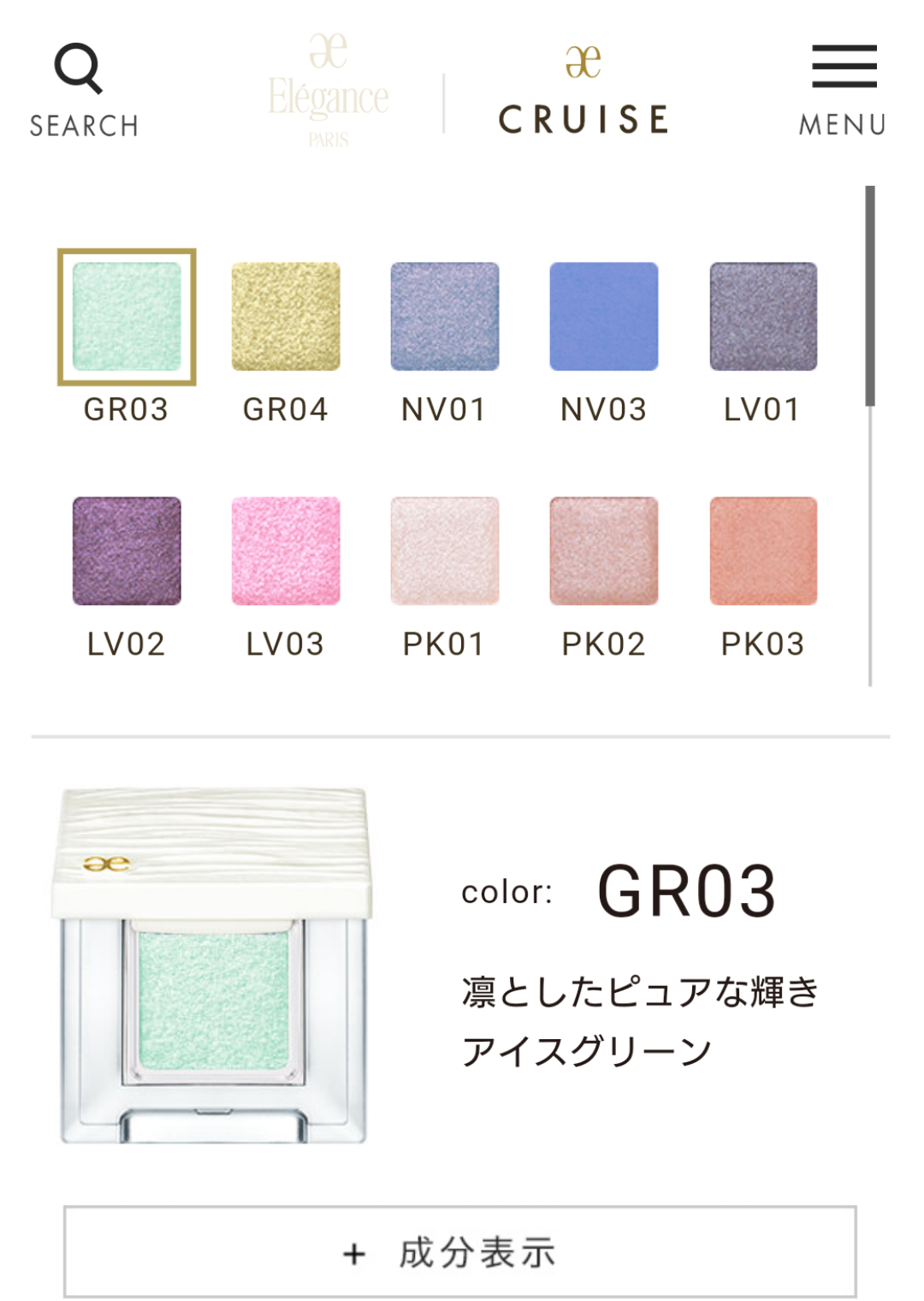 【8月】コスメ総合