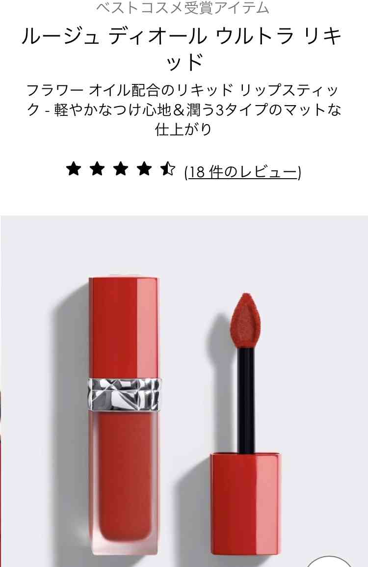 【8月】コスメ総合