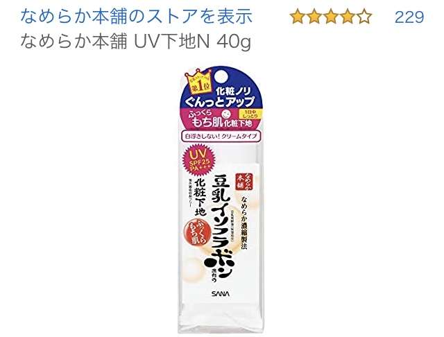 【8月】コスメ総合