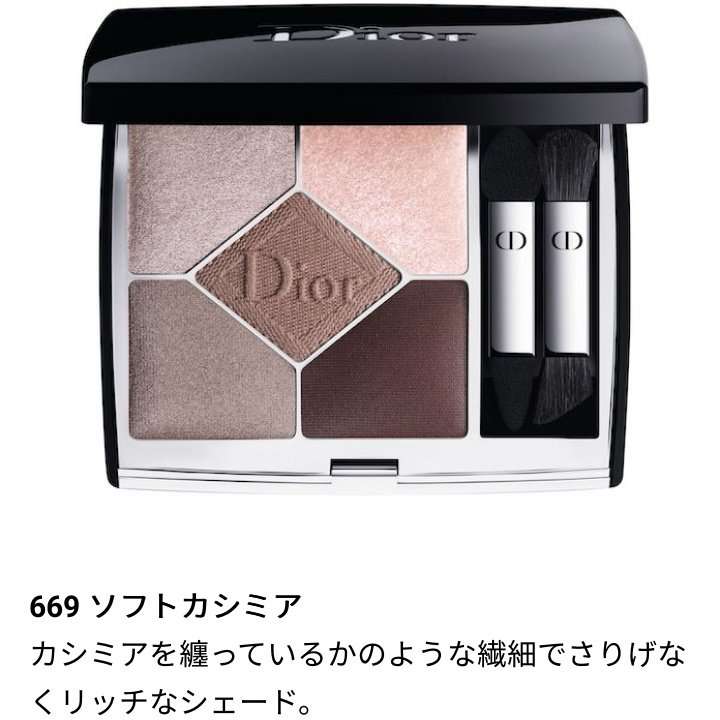 【8月】コスメ総合