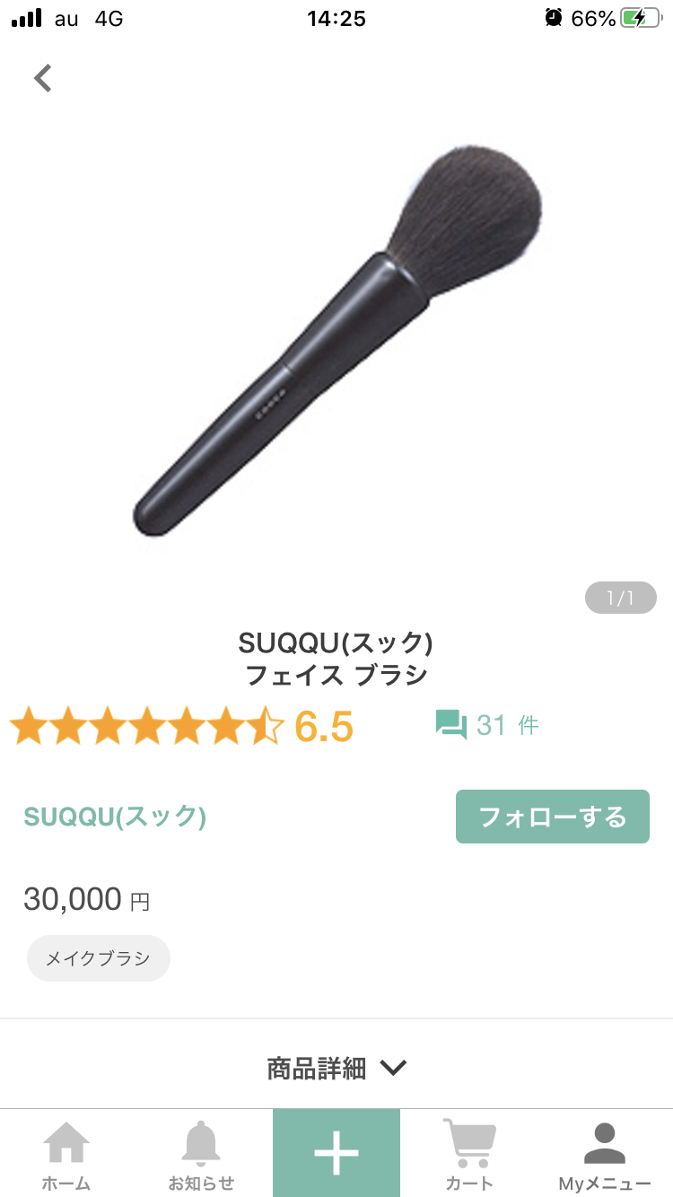 【8月】コスメ総合