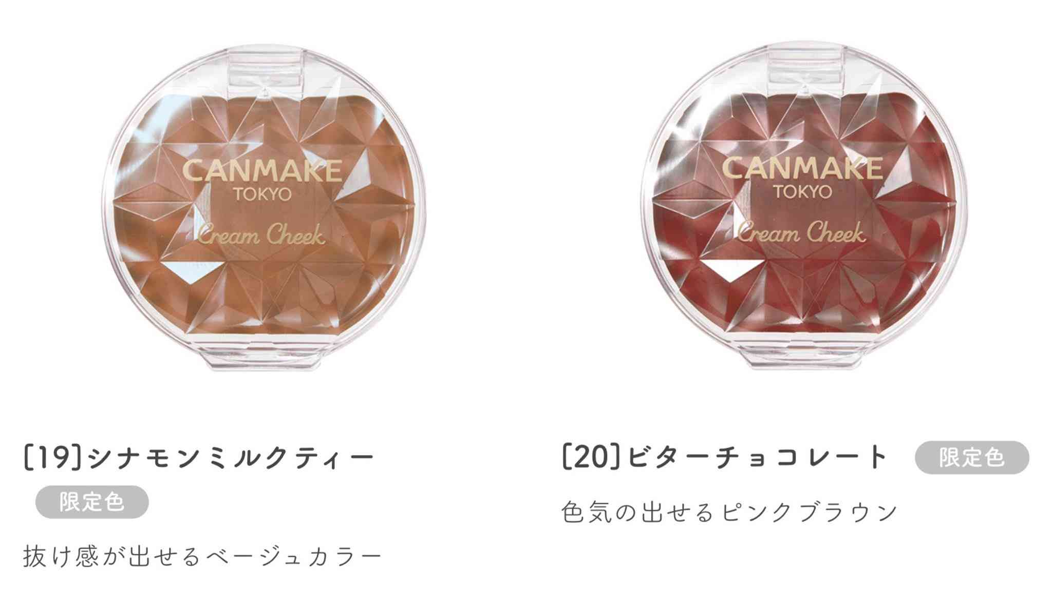 【8月】コスメ総合