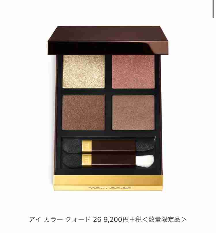 【8月】コスメ総合