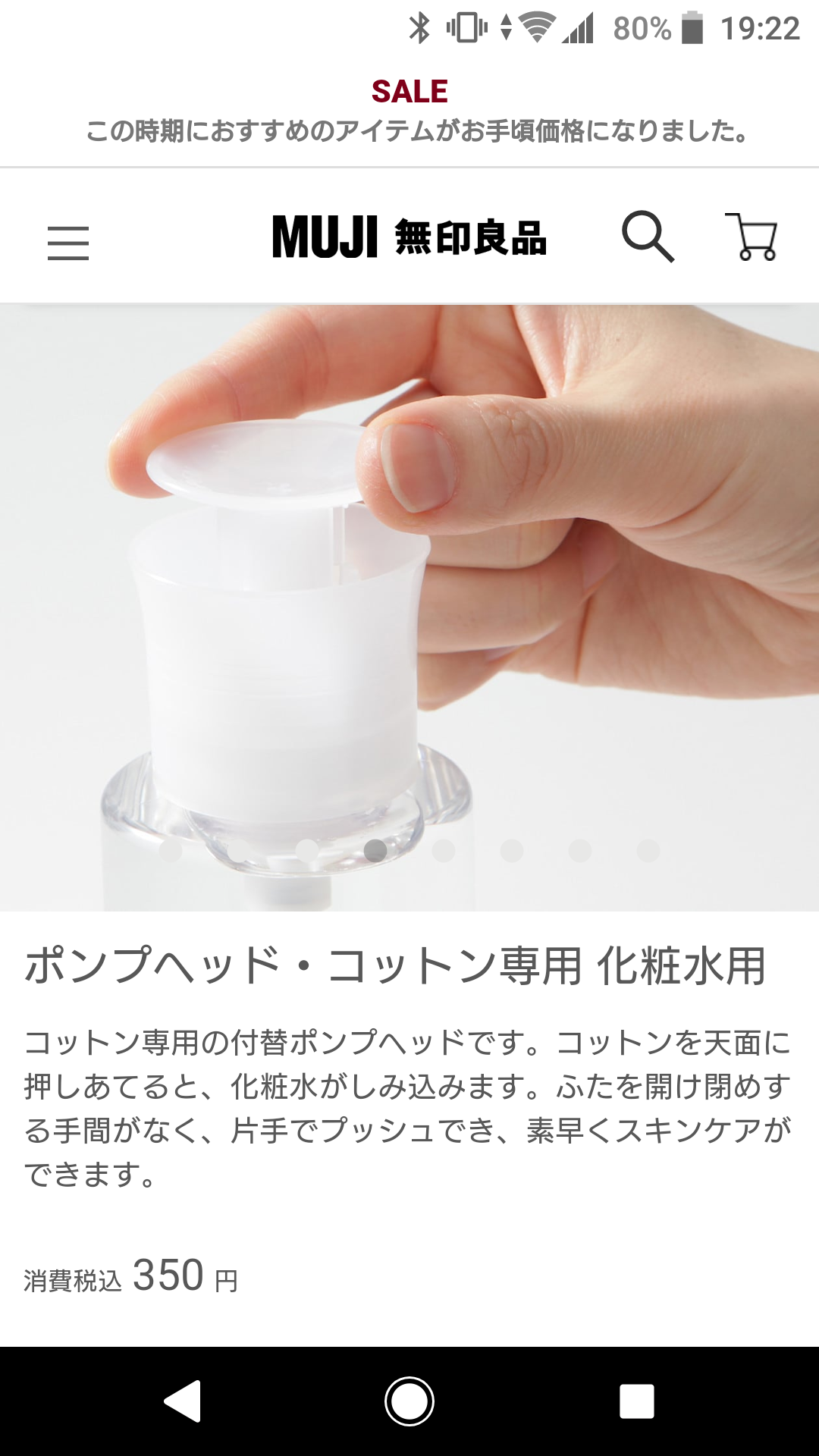 【8月】コスメ総合