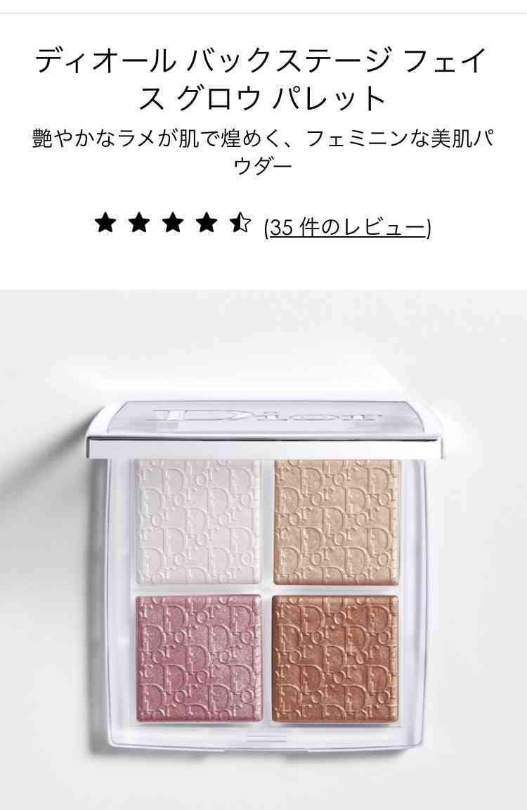 【8月】コスメ総合
