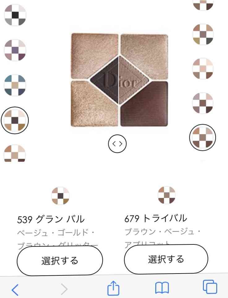 【8月】コスメ総合