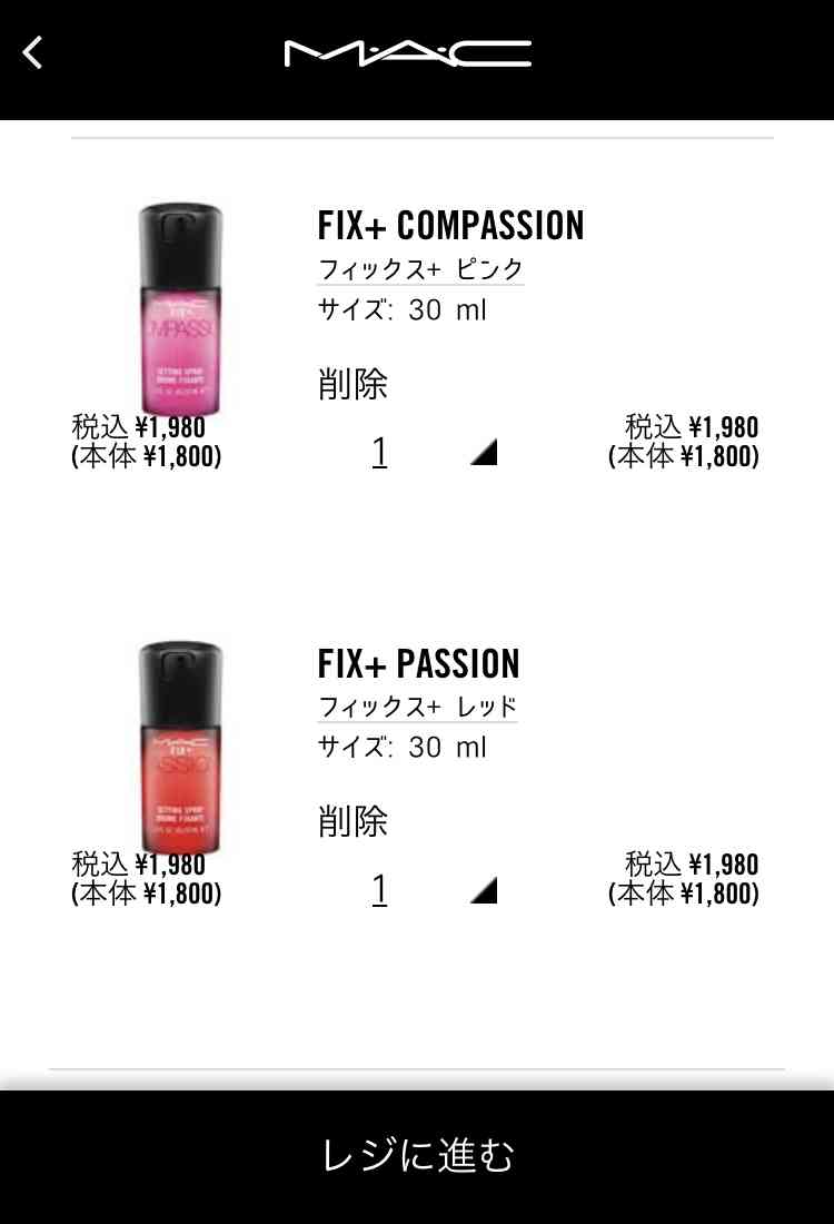 【8月】コスメ総合