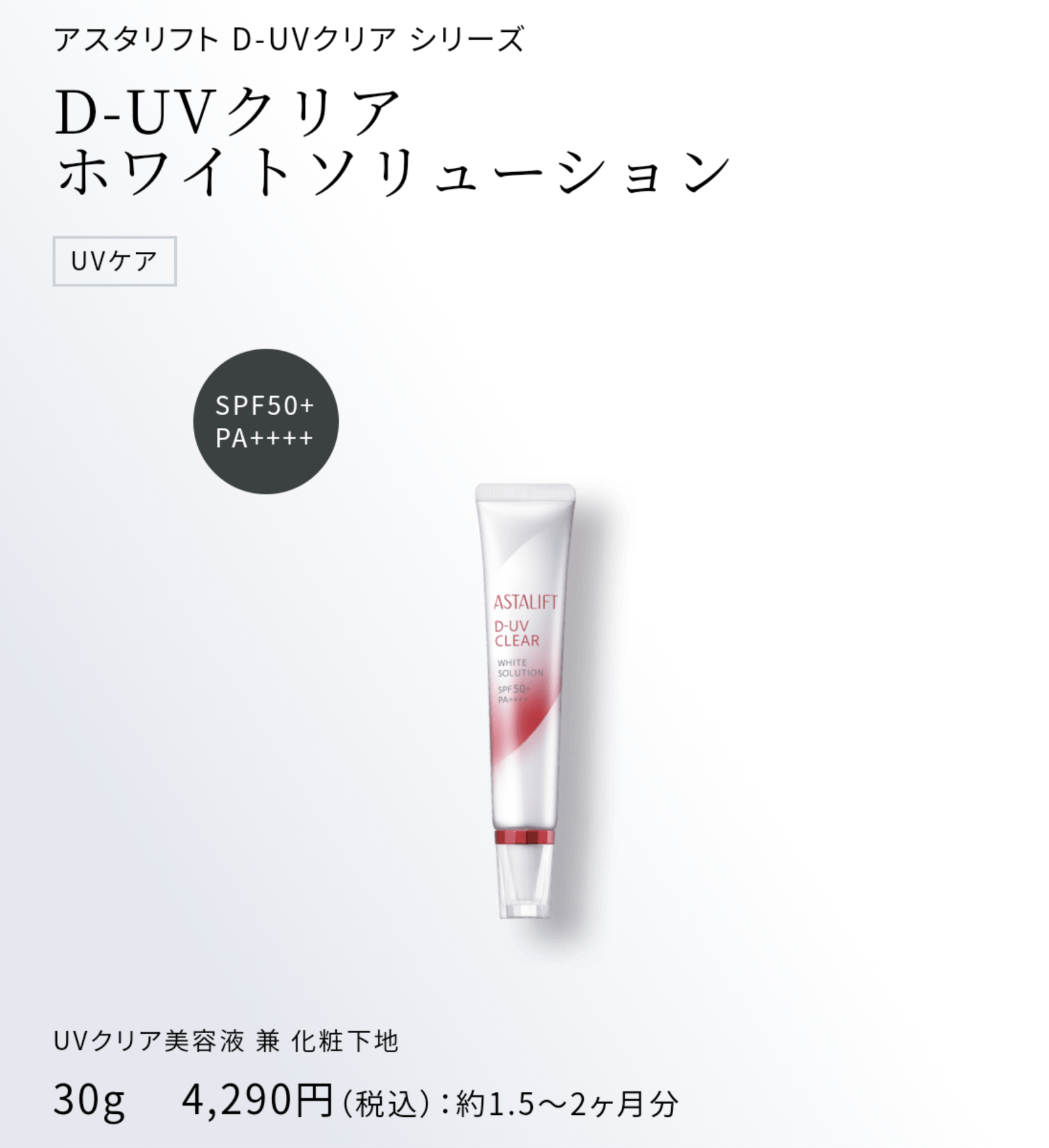 【8月】コスメ総合