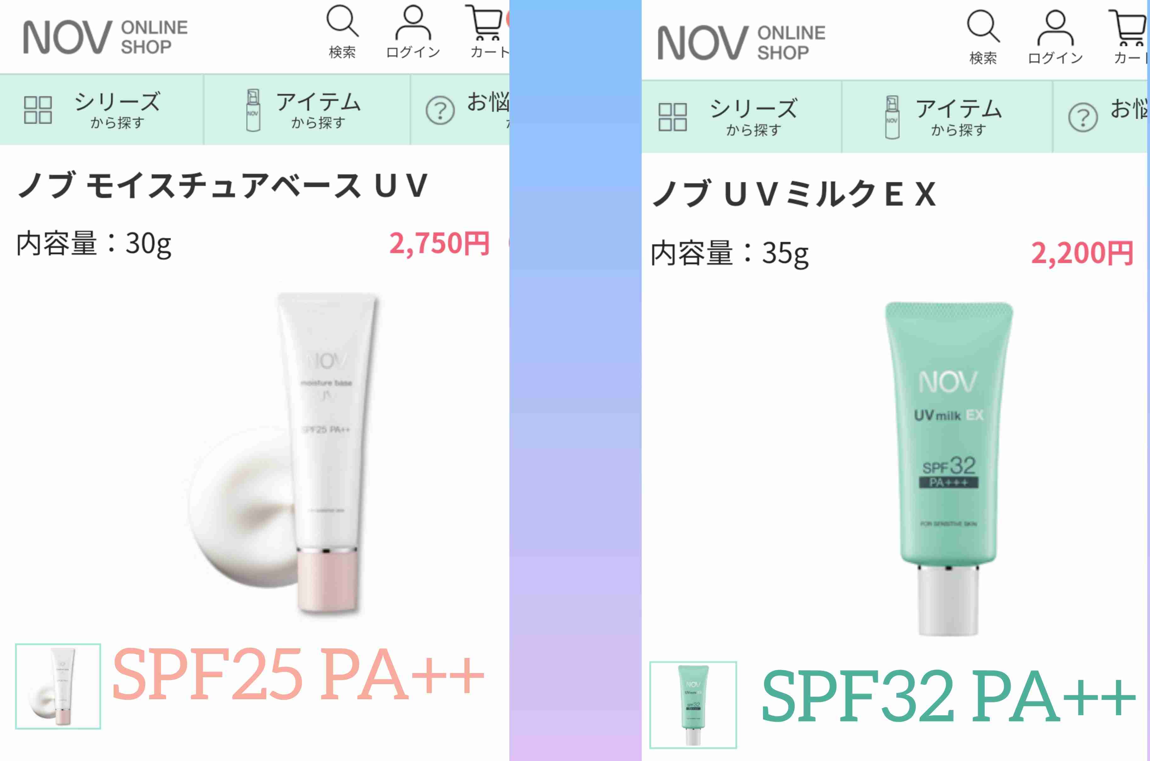 【8月】コスメ総合
