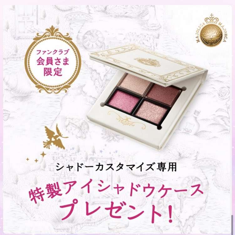 【8月】コスメ総合