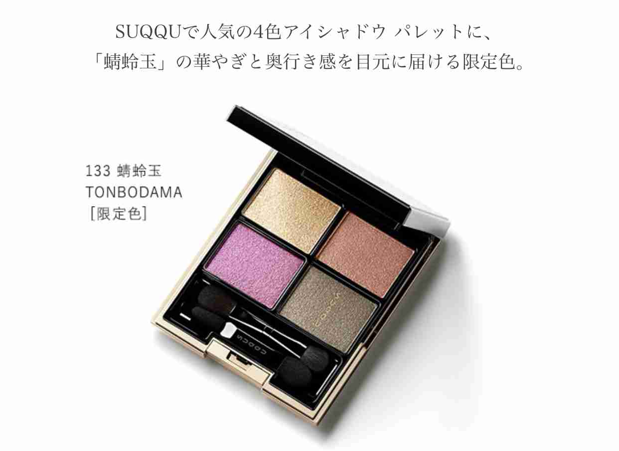 【8月】コスメ総合