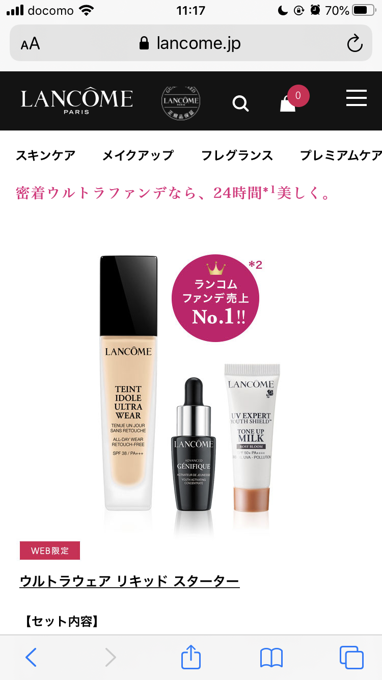 【8月】コスメ総合