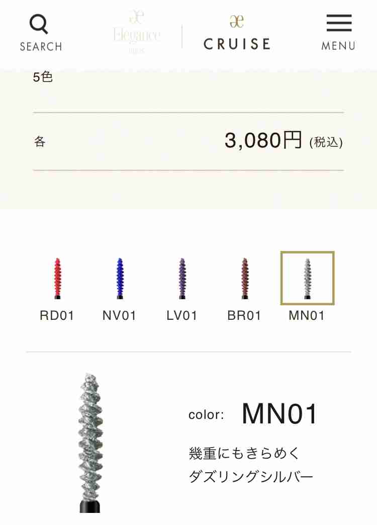 【8月】コスメ総合
