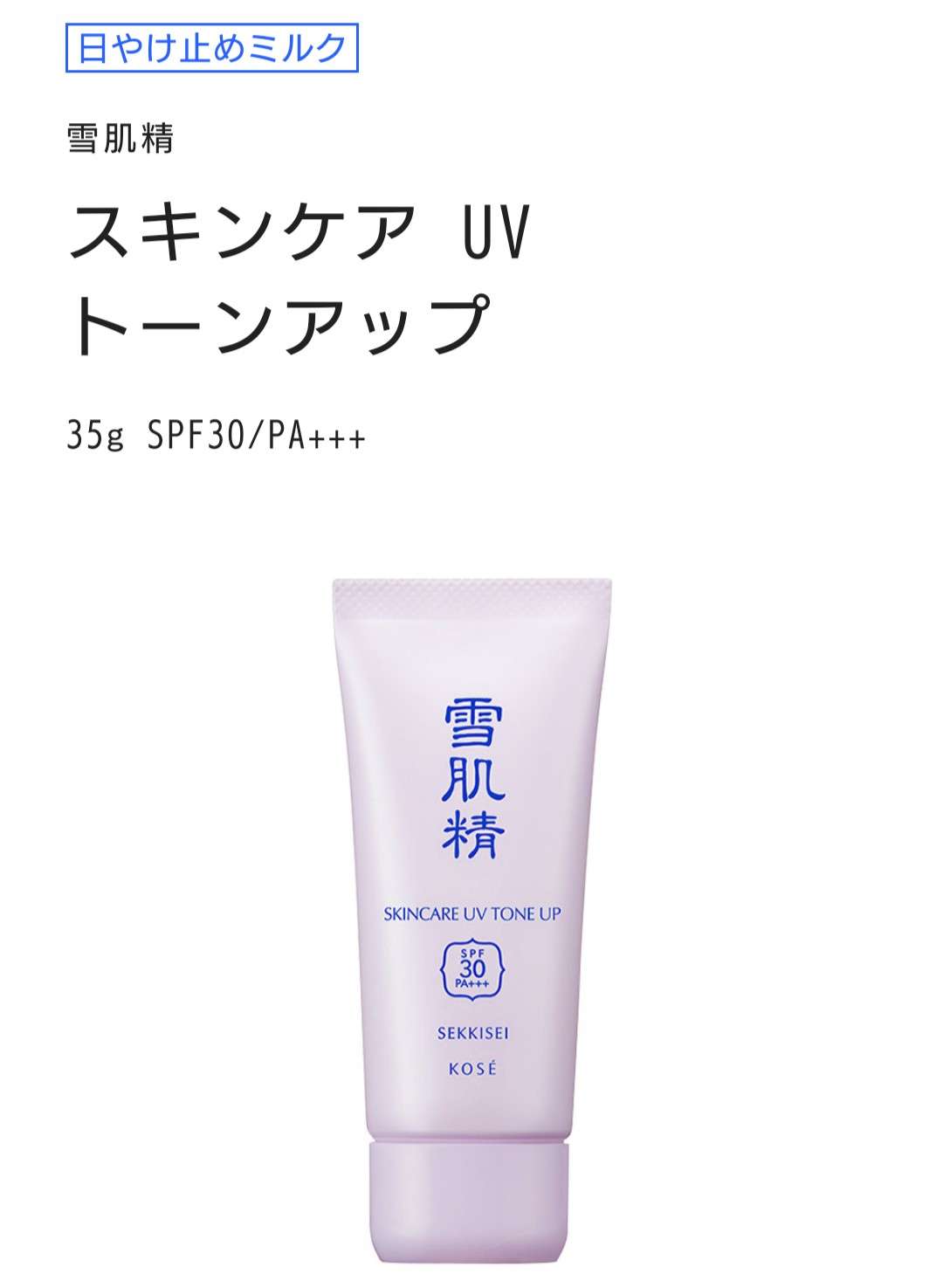 【8月】コスメ総合