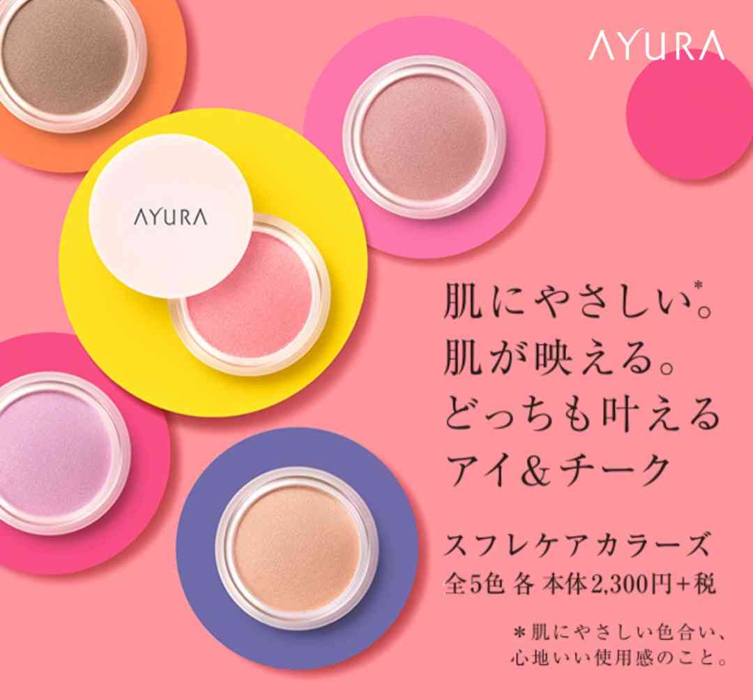 【8月】コスメ総合