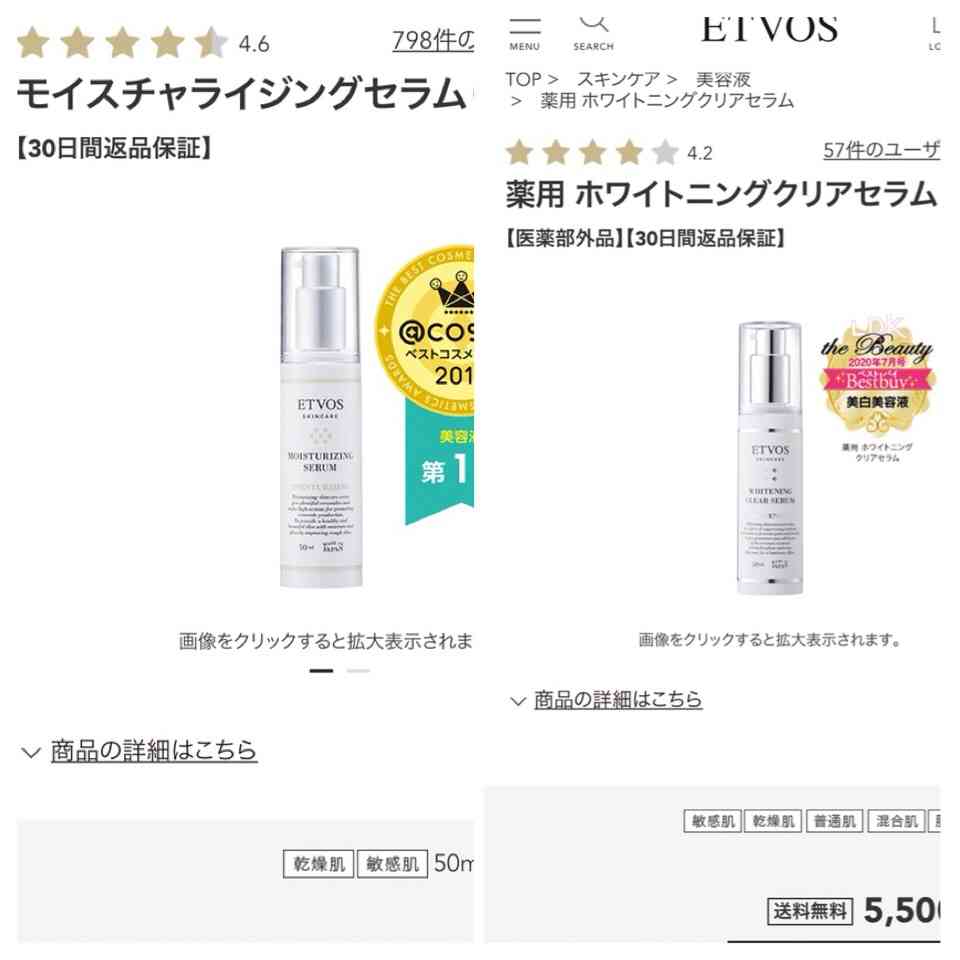 【8月】コスメ総合