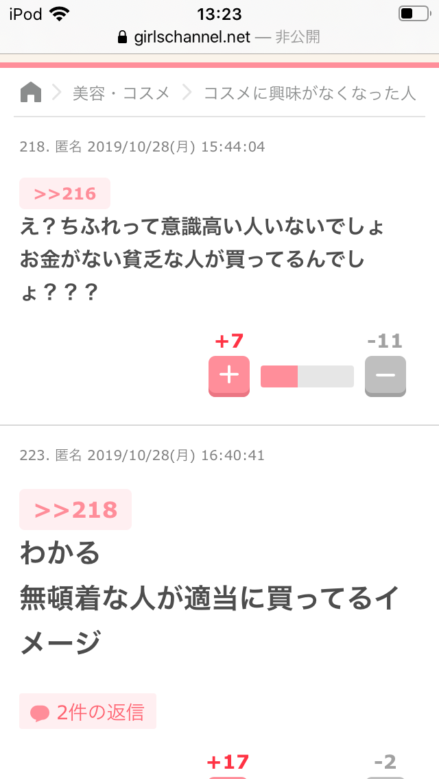 【8月】コスメ総合