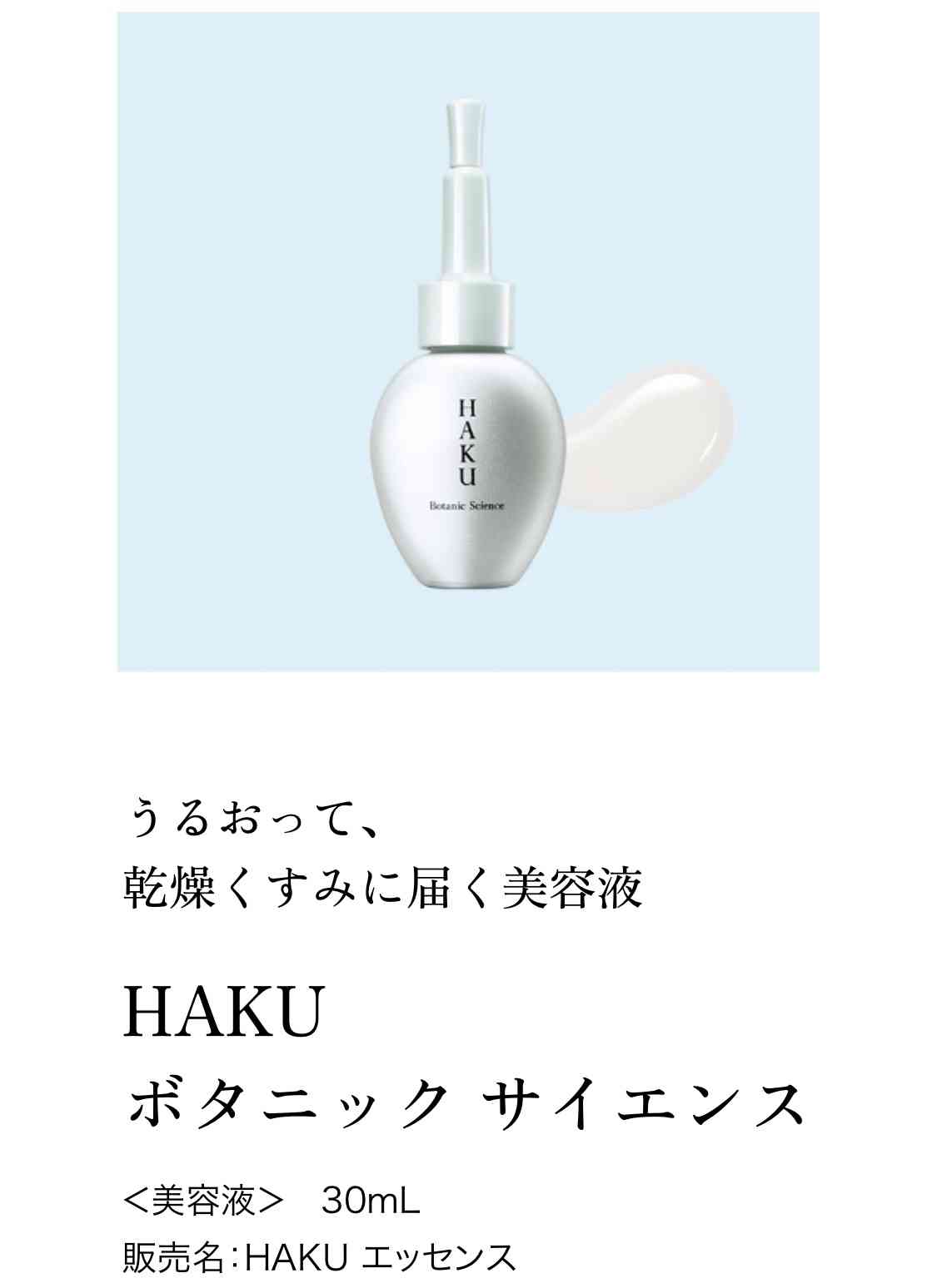 【8月】コスメ総合
