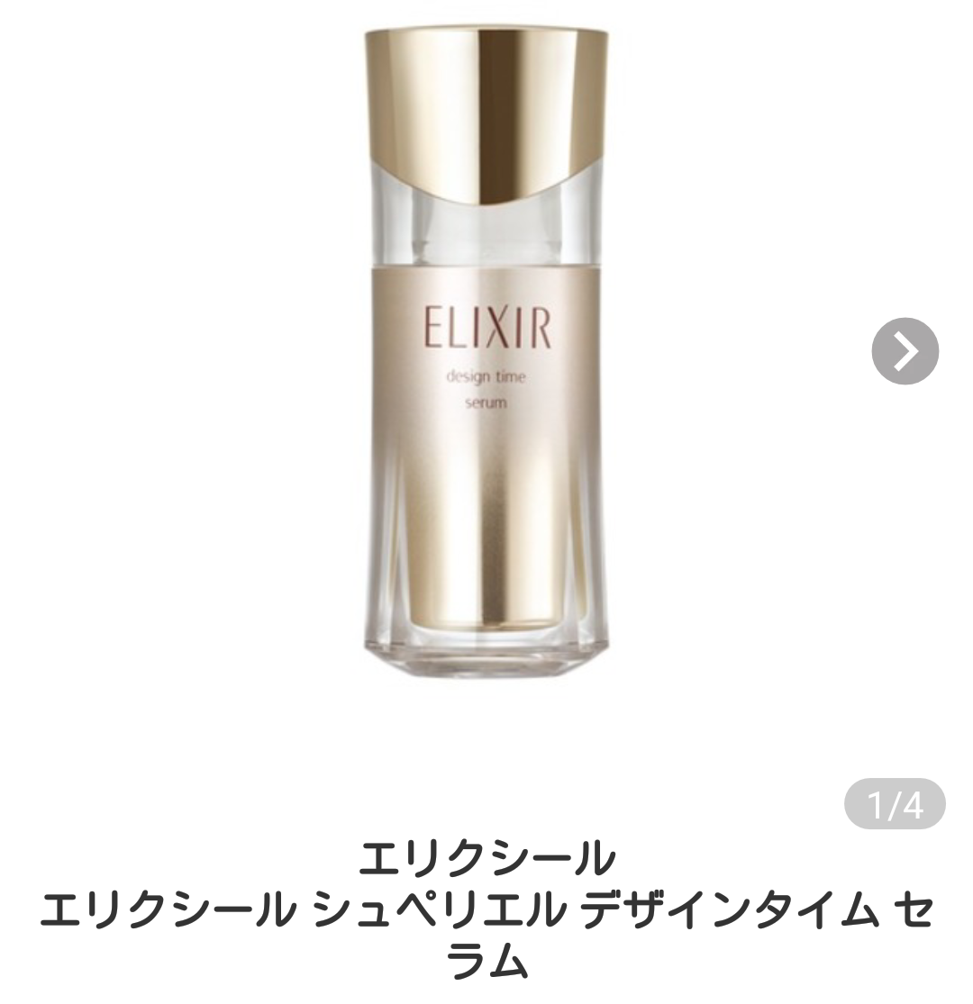 【8月】コスメ総合