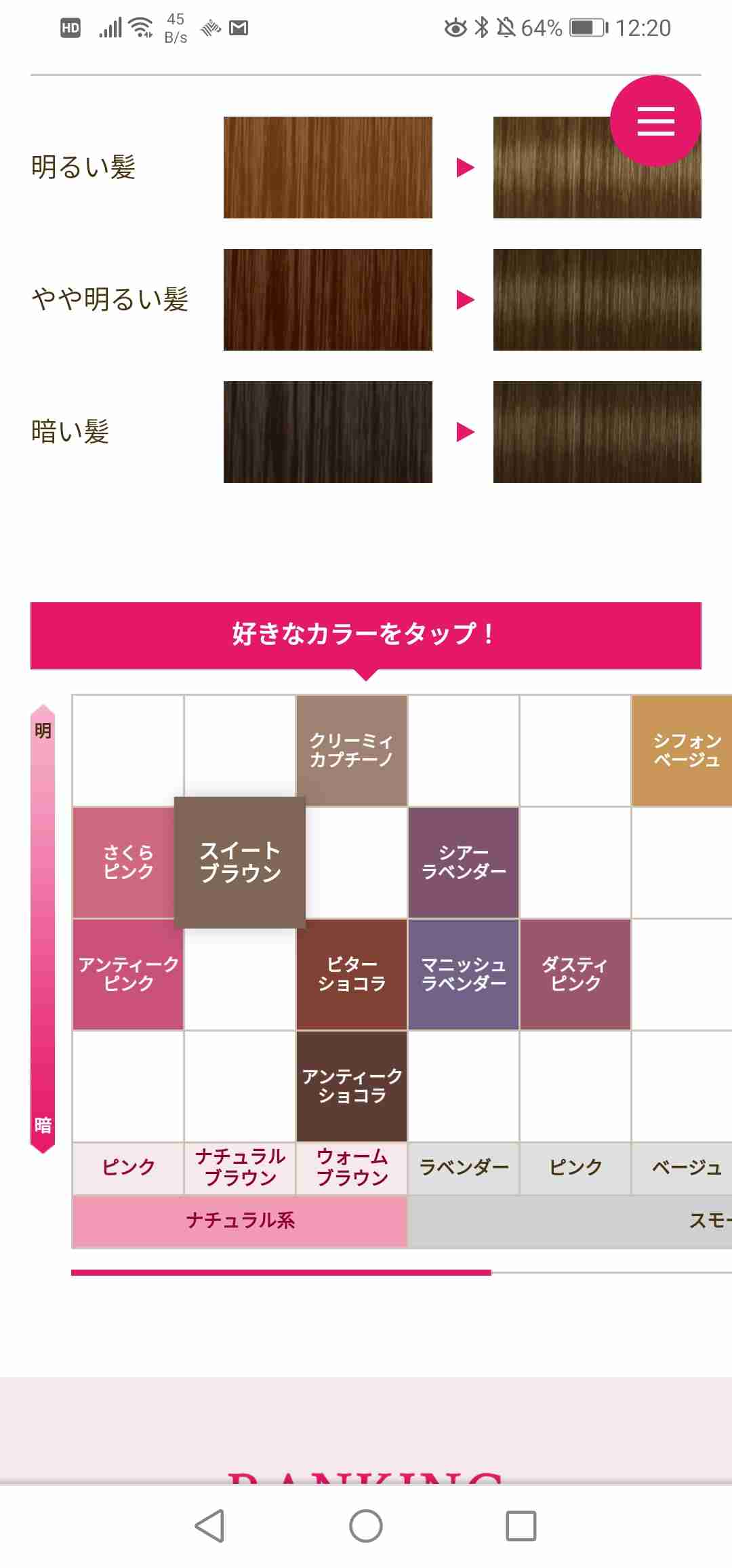 【パーソナルカラー】髪色