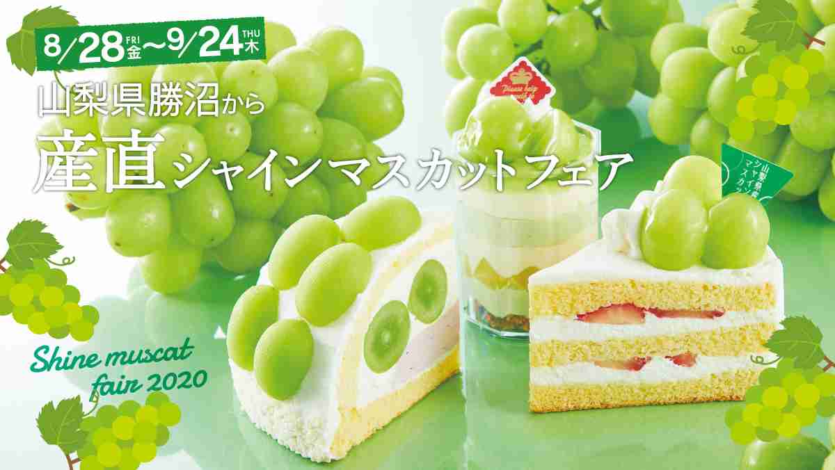 シャインマスカットが好きな人!