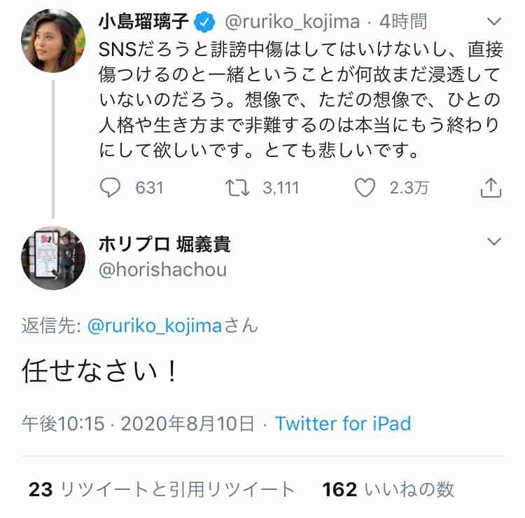 さまぁ～ず三村マサカズ、小島瑠璃子に「なにがあっても守るよ」　“男気”に「愛感じる」「かっこよすぎ」の声
