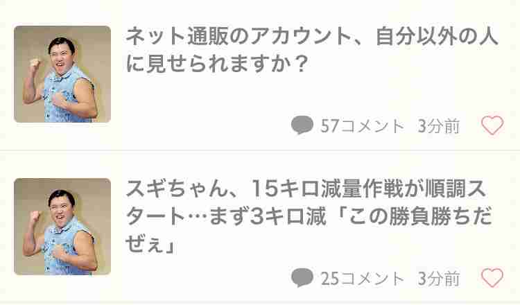 ネット通販のアカウント、自分以外の人に見せられますか?