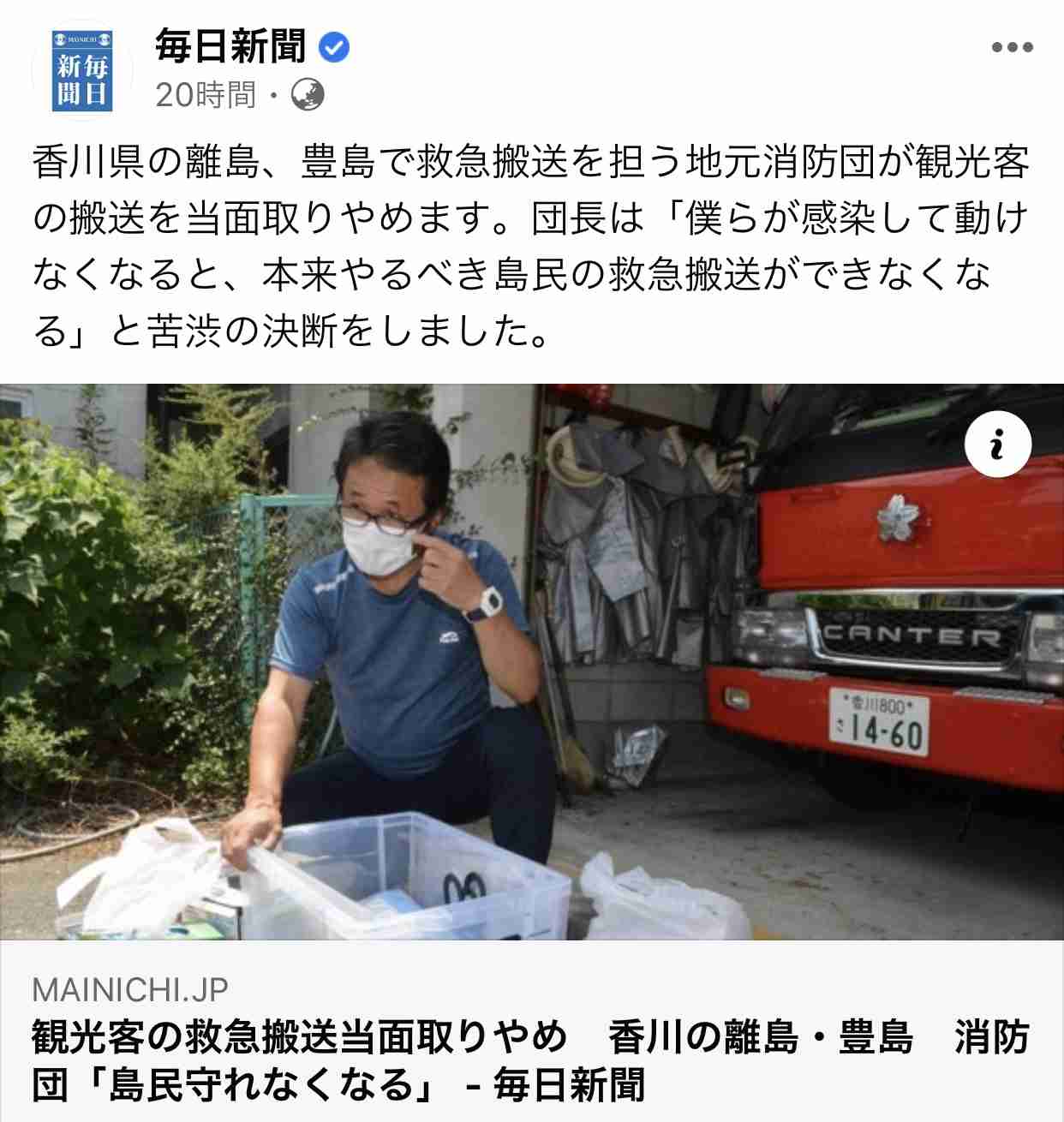 「GoTo」参加ホテルで感染者　観光庁把握できず
