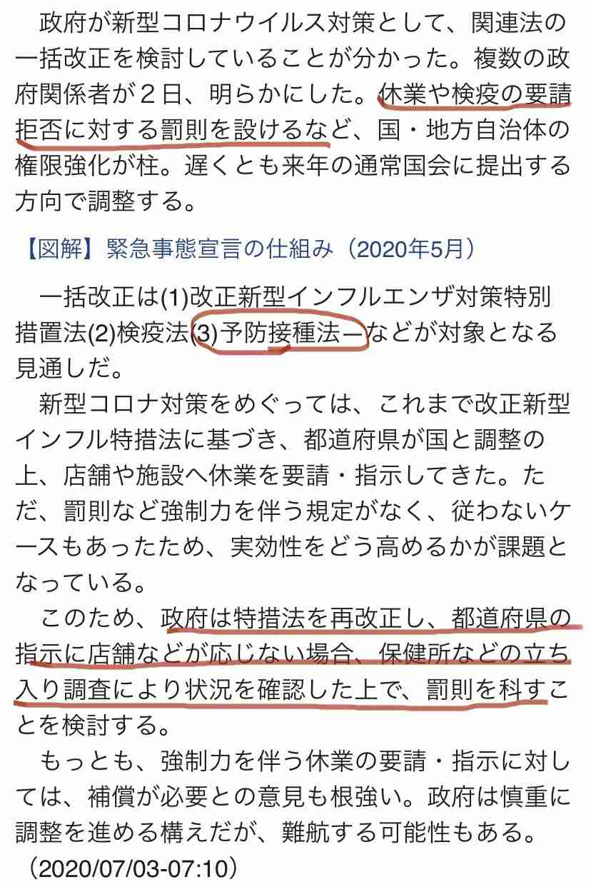 「GoTo」参加ホテルで感染者　観光庁把握できず