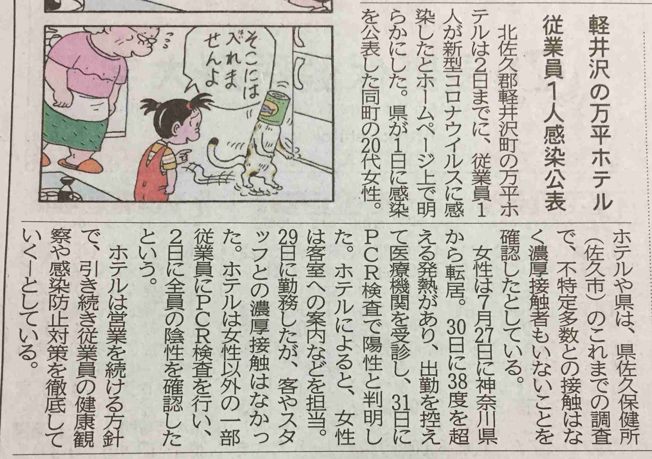 「GoTo」参加ホテルで感染者　観光庁把握できず