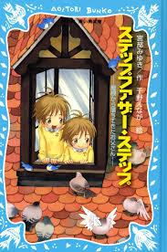 青い鳥文庫の本が好きな人