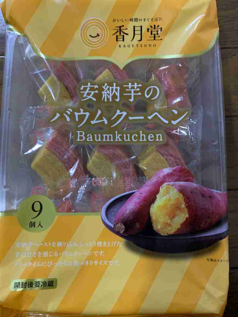 焼き芋味のお菓子情報交換所