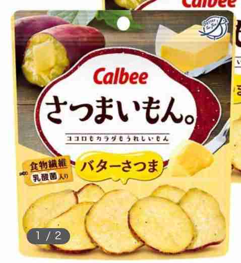 焼き芋味のお菓子情報交換所
