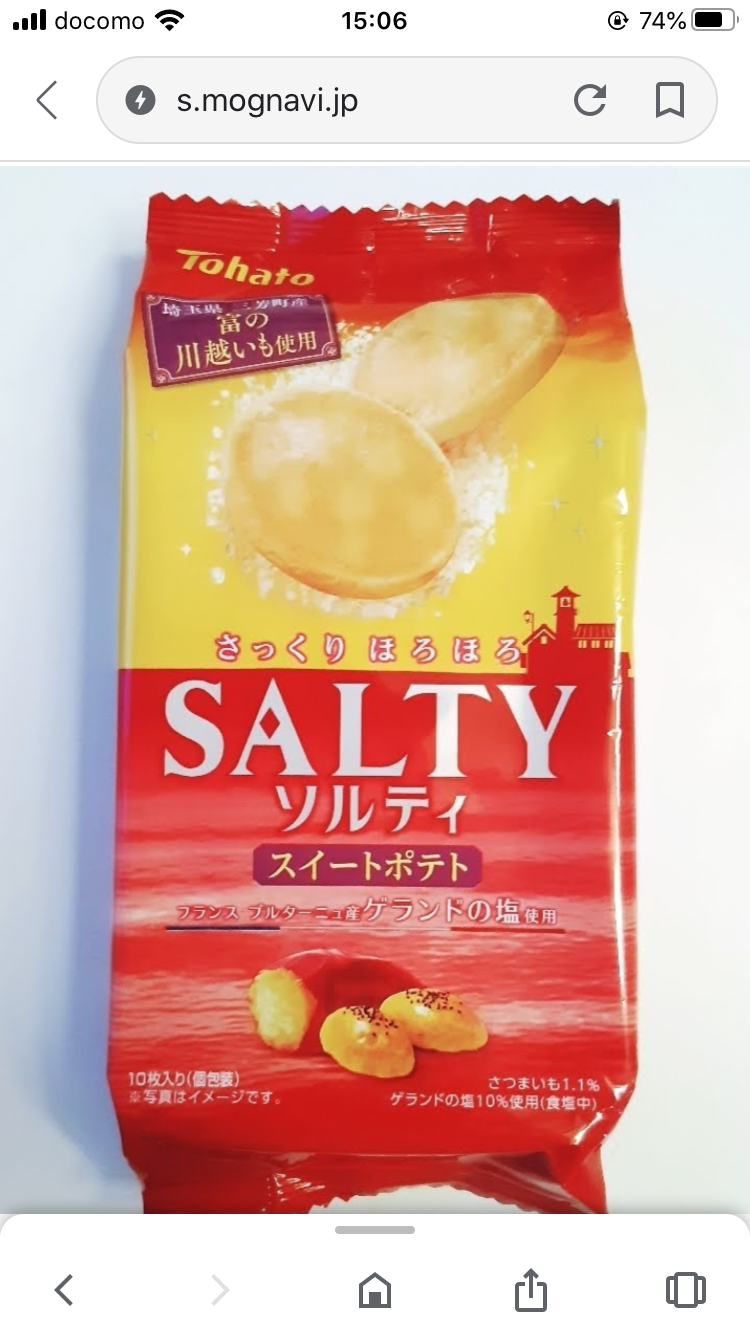 焼き芋味のお菓子情報交換所